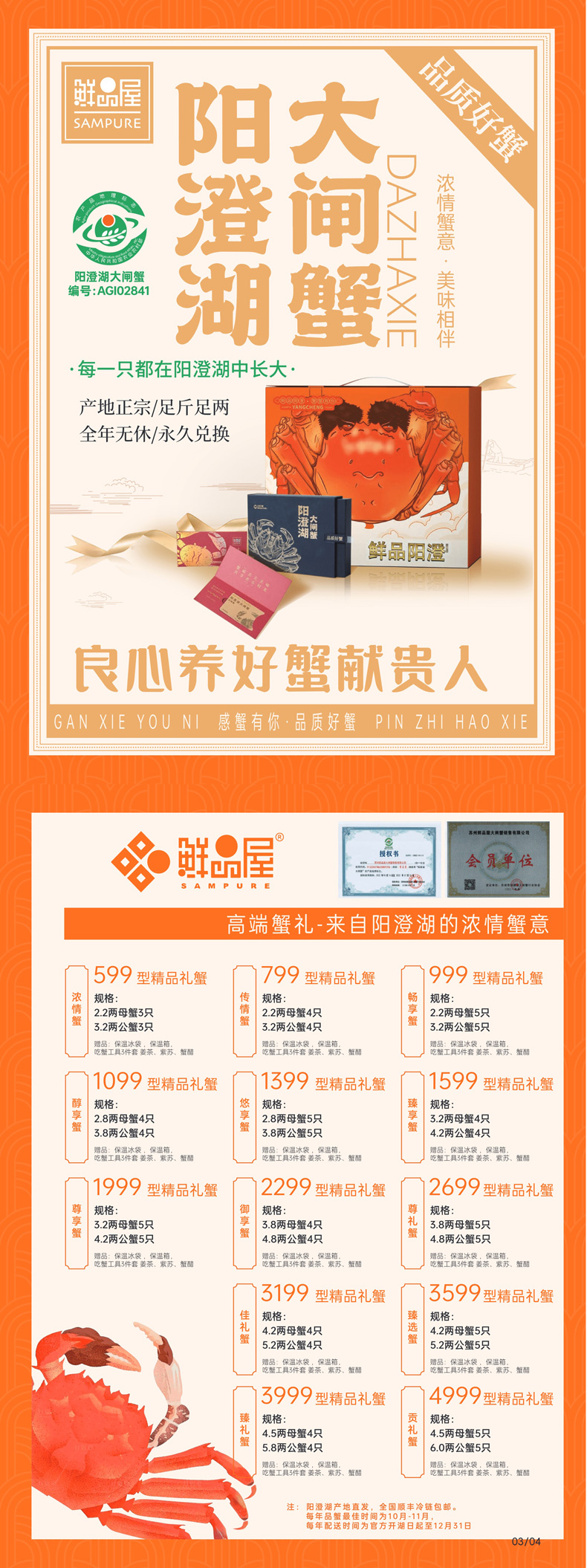 鲜品屋