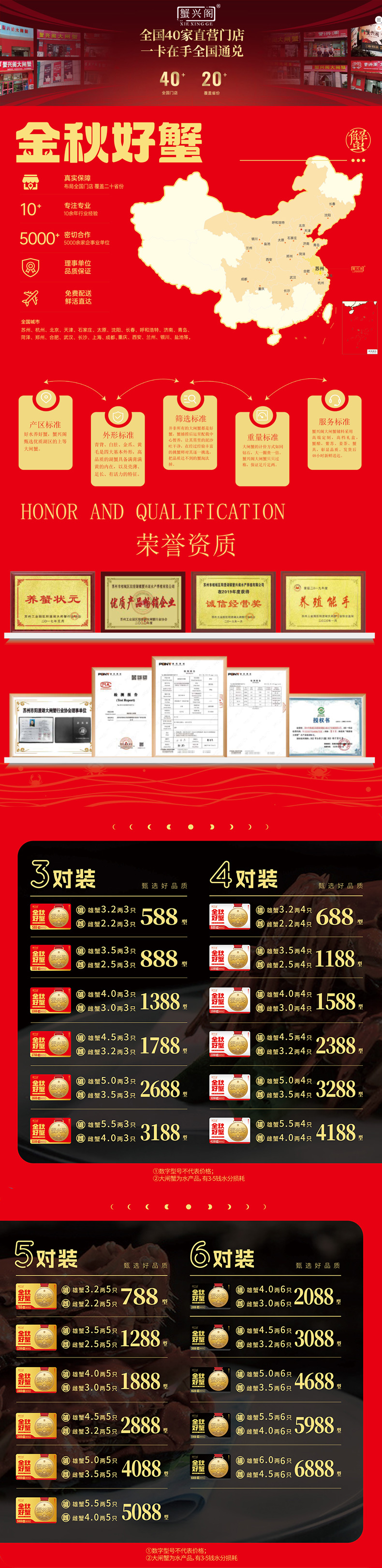 蟹兴阁