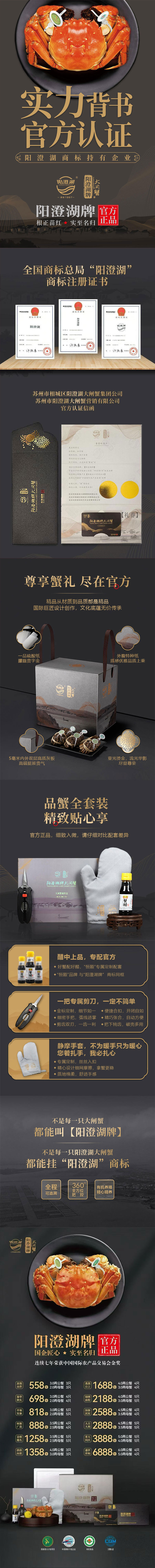 阳澄湖牌