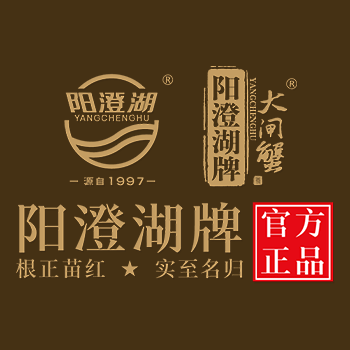 阳澄湖牌