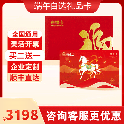 福礼3198型