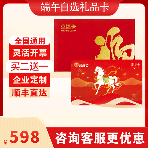 福礼598型