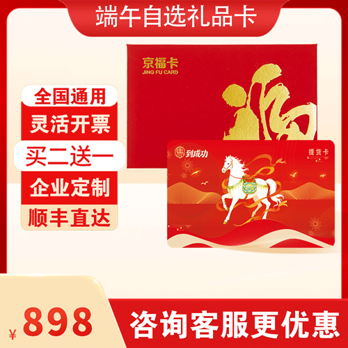 福礼898型