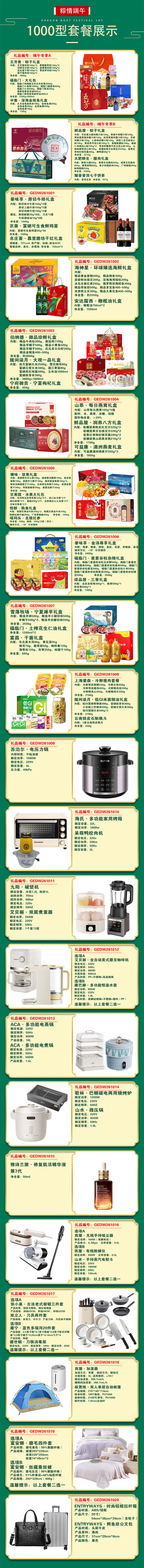 感恩册1000型