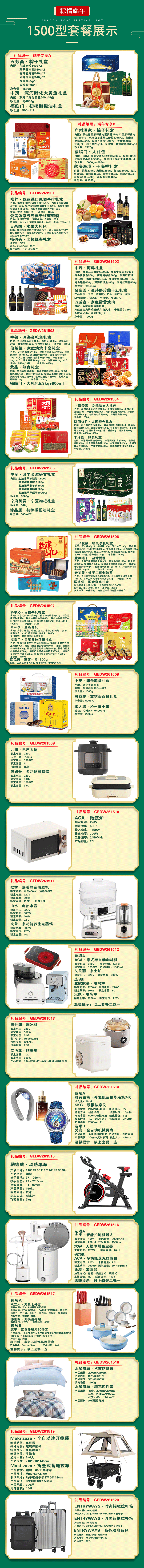 感恩册1500型