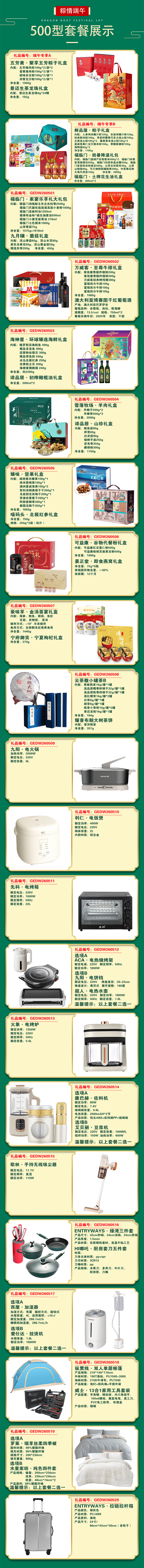 感恩册500型