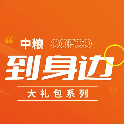 中粮到身边