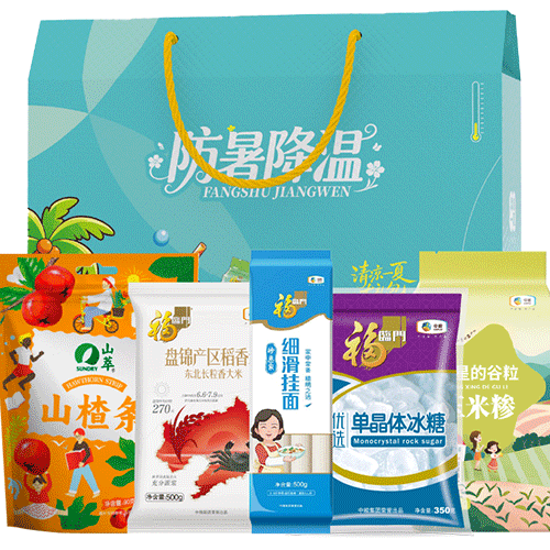 防暑降温大礼包