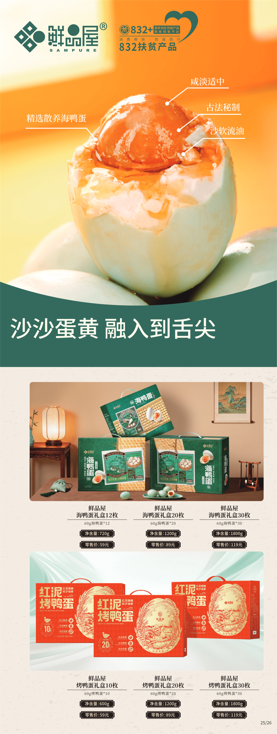 鲜品屋