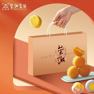 荣诚月饼