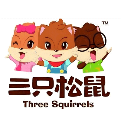 三只松鼠