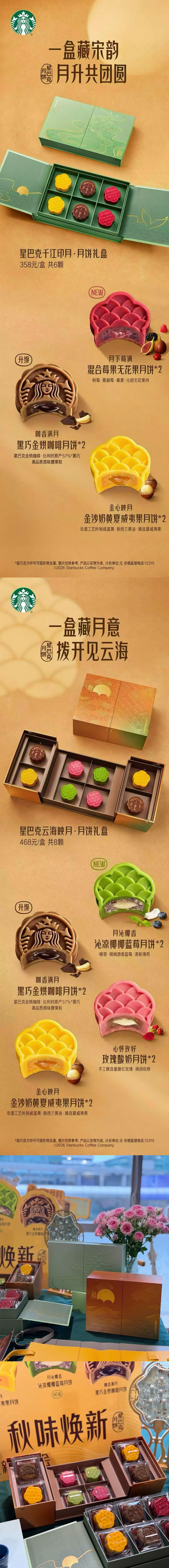 星巴克