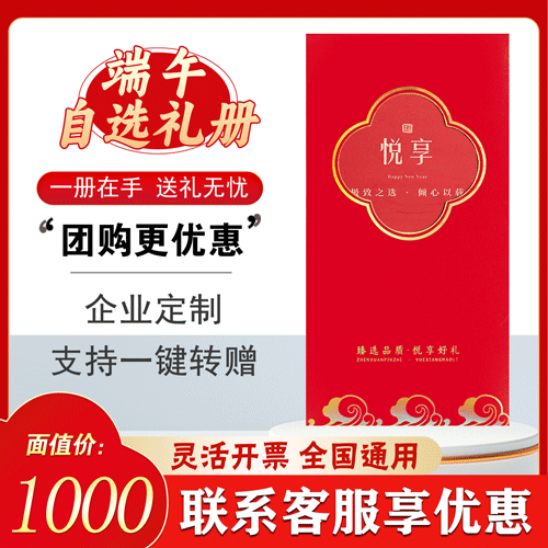 悦享册1000型