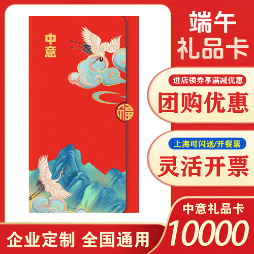 中意10000型
