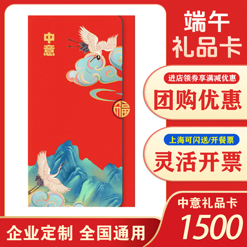 中意1500型