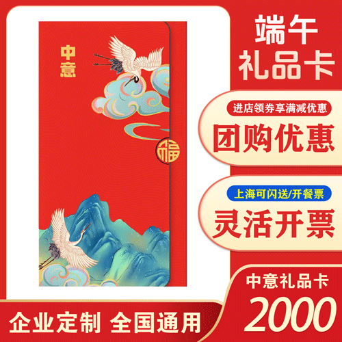 中意2000型