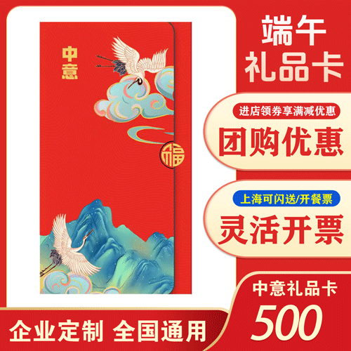 中意500型