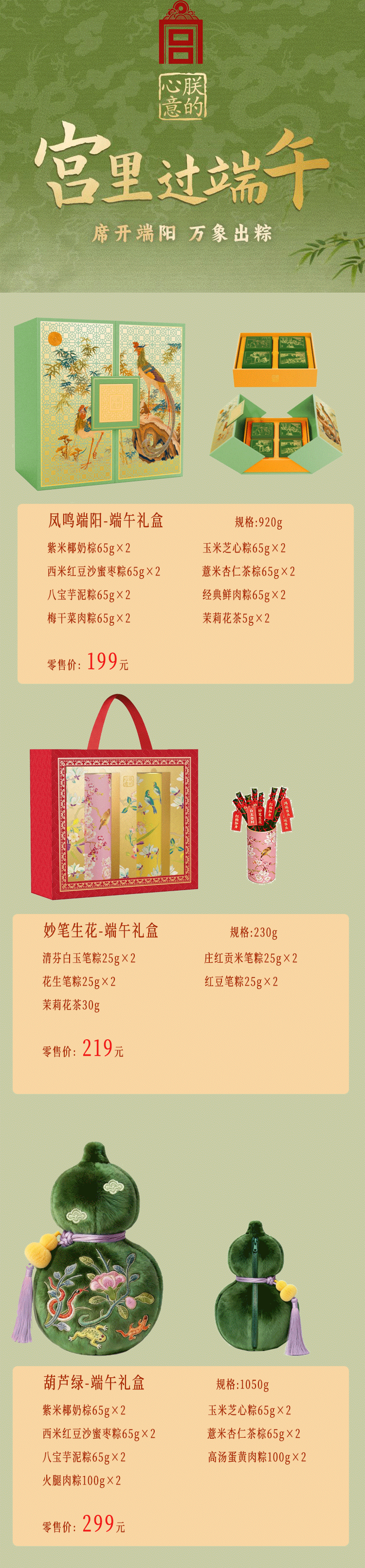 故宫朕的心意