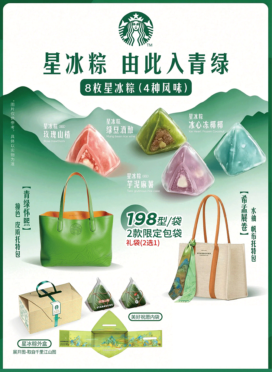 星巴克