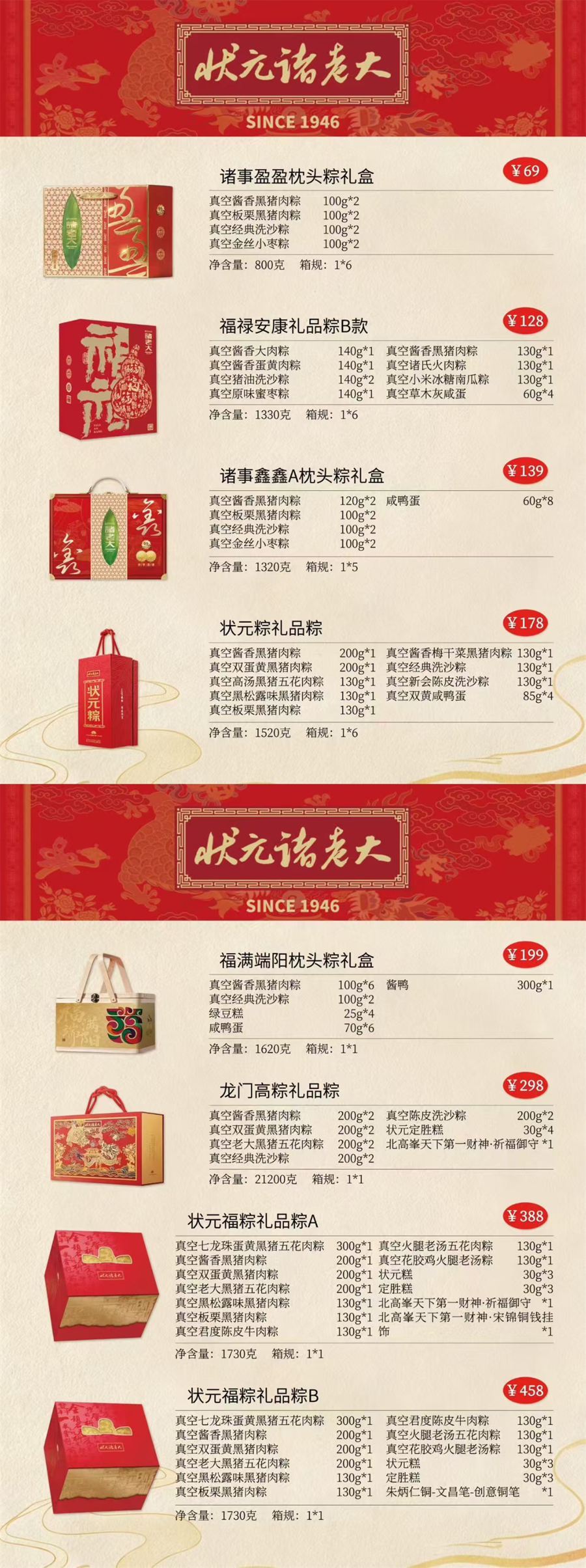 诸老大