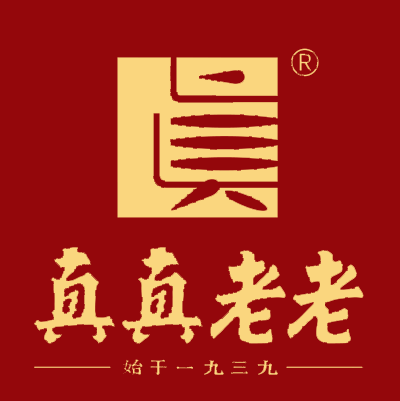 真真老老